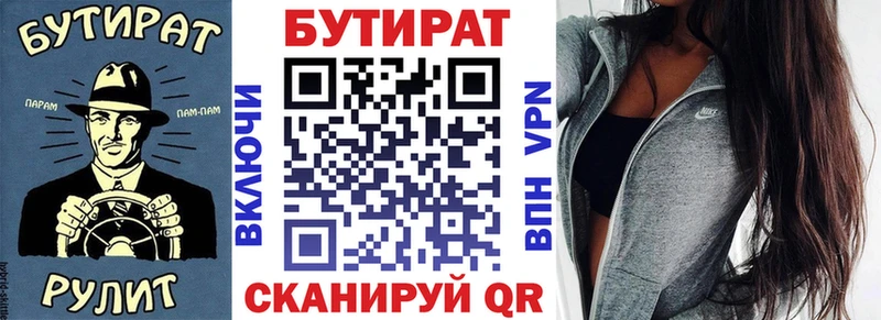 БУТИРАТ BDO 33%  Купить где  Сухой Лог 