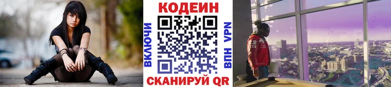 Купить  Сухой Лог  Кодеин Purple Drank 