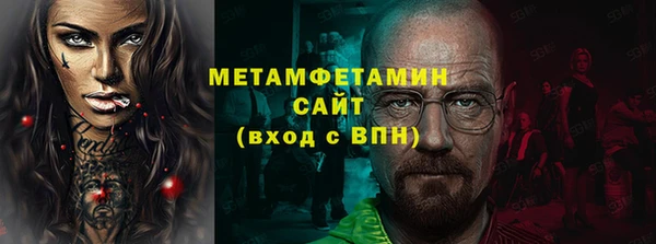 метамфетамин Краснослободск