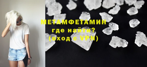 метамфетамин Краснослободск