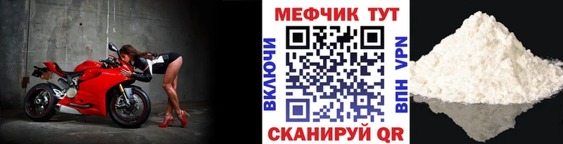 Купить закладки  Сухой Лог  Меф мука 