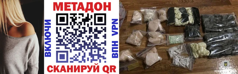 Купить  Сухой Лог  Метадон methadone 